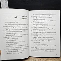 หนังสือ สตรีเจ็บ รูปที่ 7