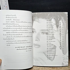 หนังสือ สตรีเจ็บ รูปที่ 8