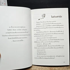 หนังสือ สตรีเจ็บ รูปที่ 9