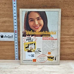 หนังสือ English from Song เรียนอังกฤษจากเพลง รูปที่ 2