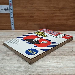 หนังสือ Slang ไม่ใช่ของแสลง เล่ม 5 รูปที่ 4