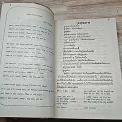 หนังสือ เรียนอังกฤษจากเพลง English from Songs รูปที่ 7