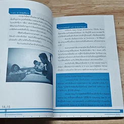 หนังสือ ไดอารี่หลังกล้อง บันทึกหลังเก้าอี้ เป็นเอก รัตนเรือง รูปที่ 6