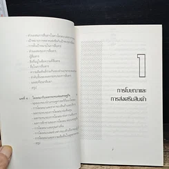 หนังสือ โฆษณาแบบไม่เสียเงิน รูปที่ 8