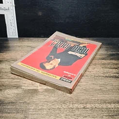 หนังสือ ผลึกความคิด เดวิด โอกิลวี่ รูปที่ 5