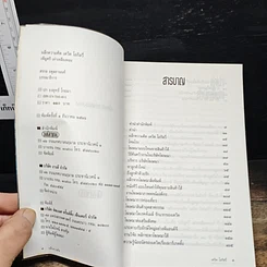 หนังสือ ผลึกความคิด เดวิด โอกิลวี่ รูปที่ 6