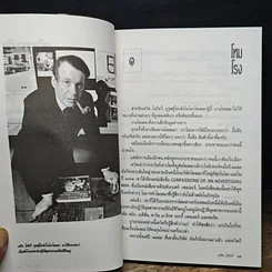 หนังสือ ผลึกความคิด เดวิด โอกิลวี่ รูปที่ 8