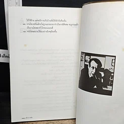 หนังสือ ผลึกความคิด เดวิด โอกิลวี่ รูปที่ 9