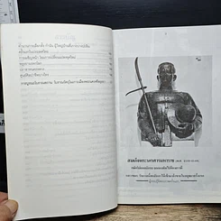 หนังสือ กรุงศรีอยุธยา ชุด อยุธยามรดกโลก รูปที่ 8