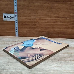 หนังสือ คู่มือ ทารกสงเคราะห์ รูปที่ 4
