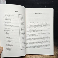 หนังสือ คู่มือการเลี้ยง หมาบางแก้ว รูปที่ 7