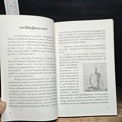 หนังสือ คู่มือการเลี้ยง หมาบางแก้ว รูปที่ 8