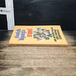 หนังสือ ทำอย่างไรให้ลูกค้ารู้ว่าเราแคร์ รูปที่ 3