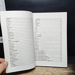 หนังสือ ทำอย่างไรให้ลูกค้ารู้ว่าเราแคร์ รูปที่ 8