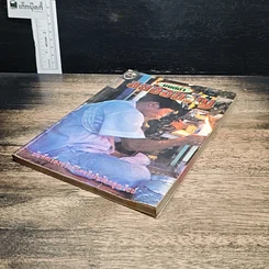 หนังสือ มนต์ดำสยองขวัญ รูปที่ 4