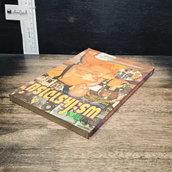 หนังสือ ทำเนียบพระโหราจารย์ รูปที่ 5