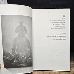 หนังสือ วิถีแห่งอำนาจ รูปที่ 7