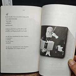 หนังสือ วิถีแห่งอำนาจ รูปที่ 9