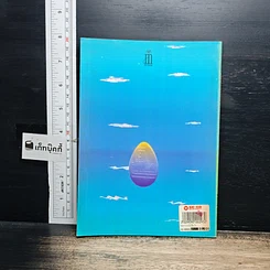 หนังสือ โฆษณาแบบไม่เสียเงิน รูปที่ 2