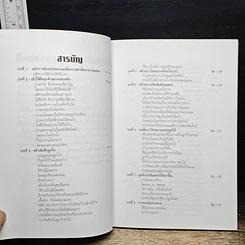 หนังสือ โฆษณาแบบไม่เสียเงิน รูปที่ 7