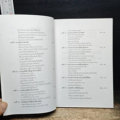 หนังสือ โฆษณาแบบไม่เสียเงิน รูปที่ 8