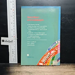 หนังสือ ศิลปะการโฆษณาและประชาสัมพันธ์ธุรกิจ รูปที่ 2