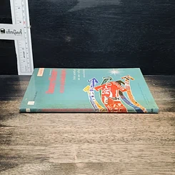 หนังสือ ศิลปะการโฆษณาและประชาสัมพันธ์ธุรกิจ รูปที่ 3
