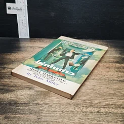 หนังสือ กลยุทธ์การสร้างตัวเองให้เป็นข่าว รูปที่ 4