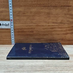 หนังสือ คู่มือการดูแลสุขภาพ รูปที่ 3
