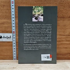 หนังสือ สุขภาพจิตกับศาสนา รูปที่ 2