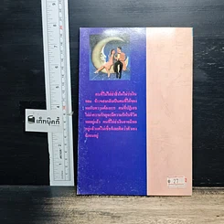 หนังสือ ฉันเห็น ฉันจำ ฉันทำ ฉันเข้าใจ รูปที่ 2