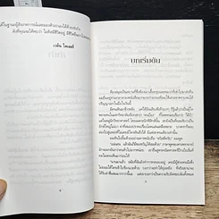 หนังสือ ฉันเห็น ฉันจำ ฉันทำ ฉันเข้าใจ รูปที่ 7