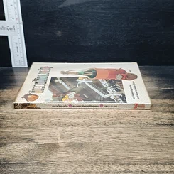 หนังสือ ห่อสวยให้ของขวัญ รูปที่ 3