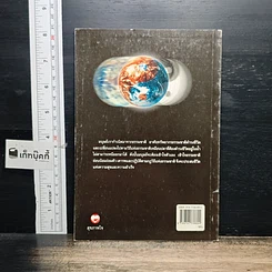 หนังสือ สองระบบความคิดของมนุษย์ รูปที่ 2