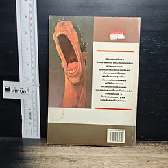 หนังสือ โกรธได้ไม่ต้องกลัวผิด รูปที่ 2
