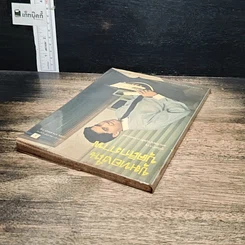 หนังสือ ขุมทองในบุคลิกภาพ รูปที่ 5