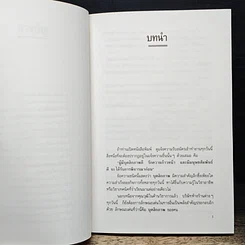 หนังสือ ขุมทองในบุคลิกภาพ รูปที่ 8