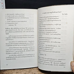 หนังสือ ขุมทองในบุคลิกภาพ รูปที่ 10