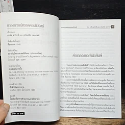 หนังสือ แถลงการณ์ พรรคคอมมิวนิสต์ รูปที่ 6