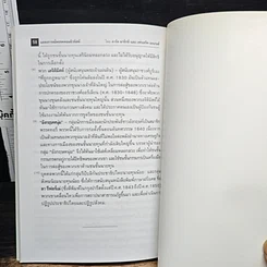 หนังสือ แถลงการณ์ พรรคคอมมิวนิสต์ รูปที่ 7