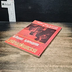หนังสือ กระบวนการผู้นำทางธุรกิจ แบบฉบับของคนจีน ตามปรัชญาจีน รูปที่ 5
