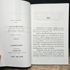 หนังสือ กระบวนการผู้นำทางธุรกิจ แบบฉบับของคนจีน ตามปรัชญาจีน รูปที่ 6