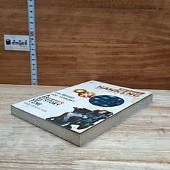 หนังสือ ประวัติย่นย่อของกาลเวลา รูปที่ 4