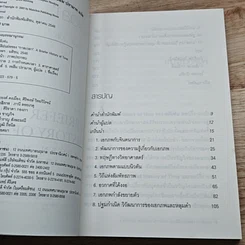หนังสือ ประวัติย่นย่อของกาลเวลา รูปที่ 6