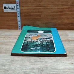 หนังสือ ประวัติวัดพะงุ้นและสรรพคุณของพุทธศาสนา รูปที่ 5