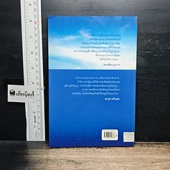 หนังสือ เปรียบเทียบไข ใช้ตัวเองเพื่อเปล่งแสง รูปที่ 2