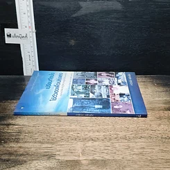 หนังสือ เปรียบเทียบไข ใช้ตัวเองเพื่อเปล่งแสง รูปที่ 3