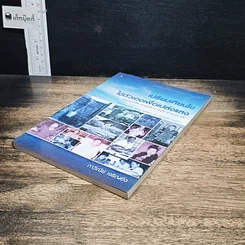 หนังสือ เปรียบเทียบไข ใช้ตัวเองเพื่อเปล่งแสง รูปที่ 4
