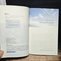หนังสือ เปรียบเทียบไข ใช้ตัวเองเพื่อเปล่งแสง รูปที่ 6