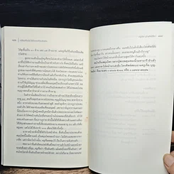 หนังสือ เปรียบเทียบไข ใช้ตัวเองเพื่อเปล่งแสง รูปที่ 8
